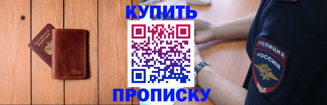 временная регистрация 2025 в Колпашево