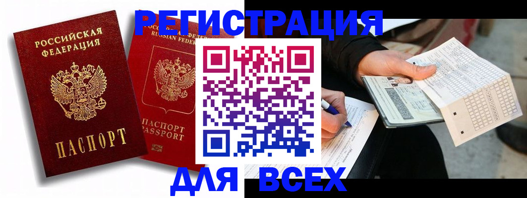 прописка в квартире в Колпашево