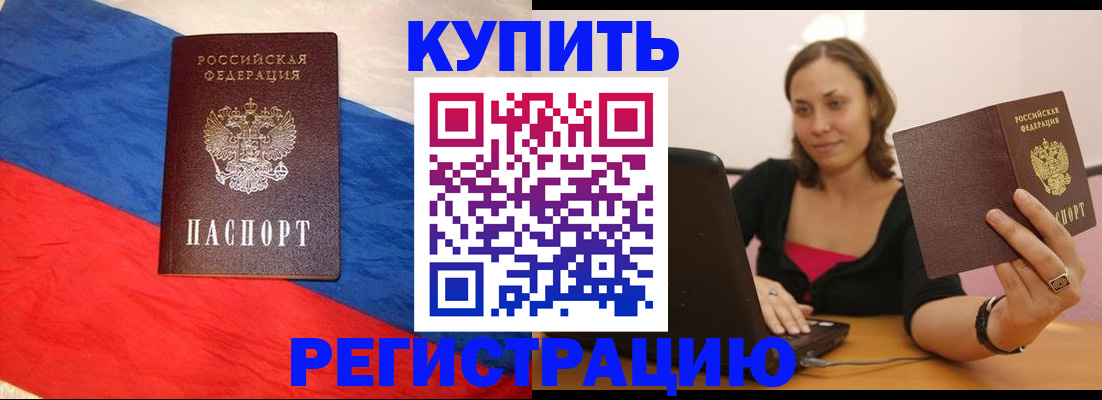 прописка иностранных граждан в Колпашево