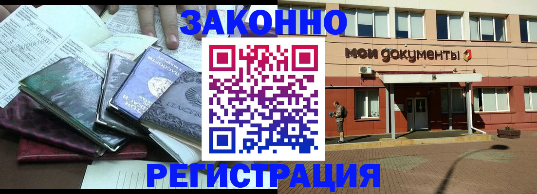 временная прописка в Колпашево