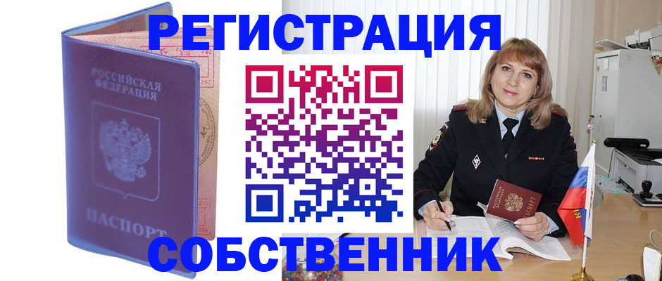 временная регистрация адрес в Колпашево