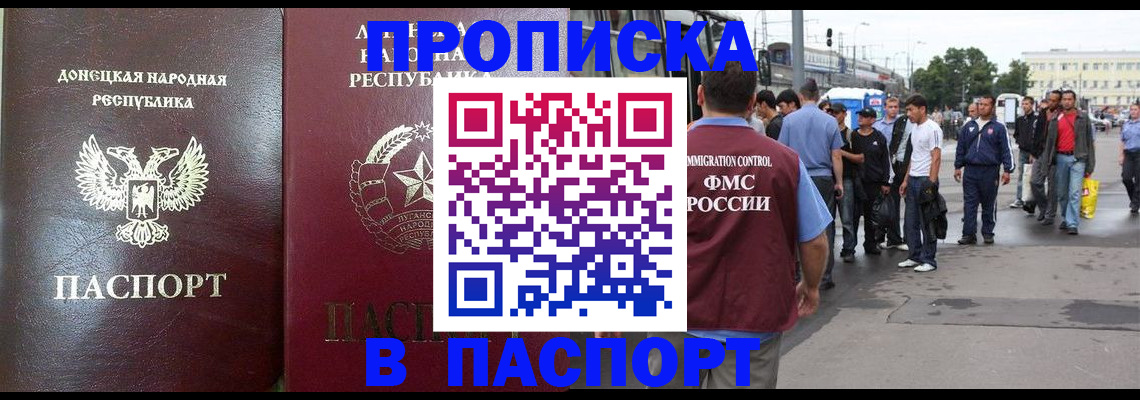 временная регистрация адрес в Колпашево